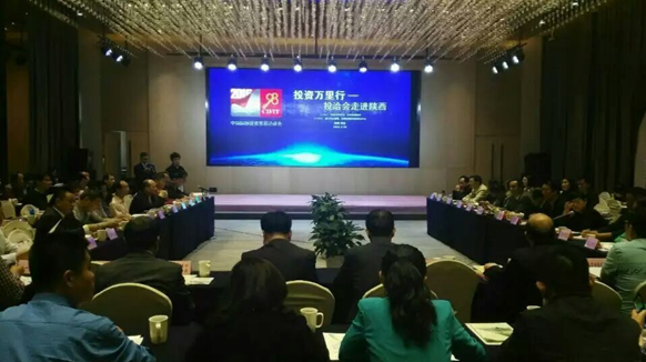 仟億達831999隨投洽會走進陜西，助力陜西節(jié)能環(huán)保事業(yè)