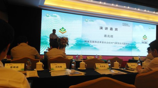 仟億達831999應(yīng)邀參加第七屆地壇論壇，為全國碳交易市場建設(shè)建言獻策