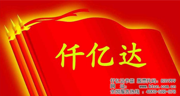 仟億達(dá)831999與福建鼎信實(shí)業(yè)、敬業(yè)鋼鐵達(dá)成節(jié)能泵項(xiàng)目合作