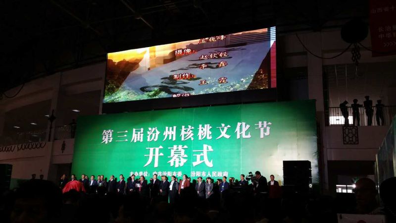 仟億達(dá)（證券代碼831999）應(yīng)邀參加第三屆汾州核桃文化節(jié)開幕，并與山西汾陽市人民政府簽署戰(zhàn)略合作框架協(xié)議。