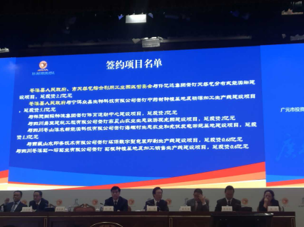 仟億達(dá)（831999）與四川省廣元市蒼溪縣人民政府、市天然氣綜合利用工業(yè)園區(qū)管委會(huì)簽訂天然氣分布式能源站建設(shè)項(xiàng)目