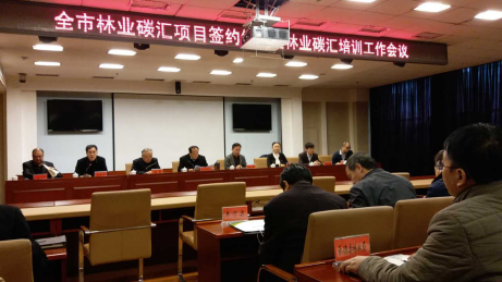 仟億達（證券代碼831999）與河北承德市政府簽訂林業(yè)碳匯、光伏、生物質(zhì)多聯(lián)產(chǎn)項目合作框架協(xié)議