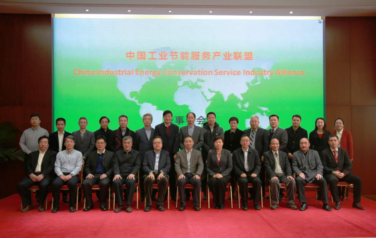 仟億達(dá)（證券代碼831999）董事長(zhǎng)鄭兩斌應(yīng)邀參加2017“中國工業(yè)節(jié)能服務(wù)產(chǎn)業(yè)聯(lián)盟年會(huì)”