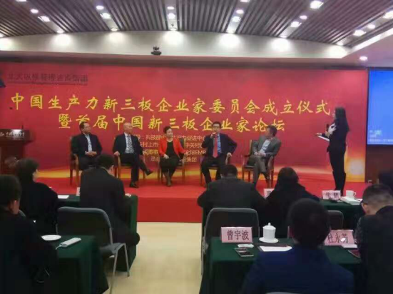 仟億達（831999）董事長鄭兩斌參加新三板企業(yè)家論壇，并榮獲“十佳企業(yè)家”稱號