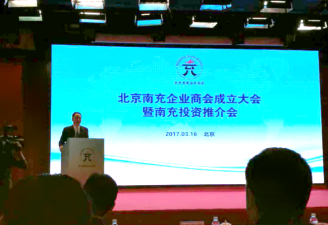 仟億達集團董事長鄭兩斌受邀參加此次會議。