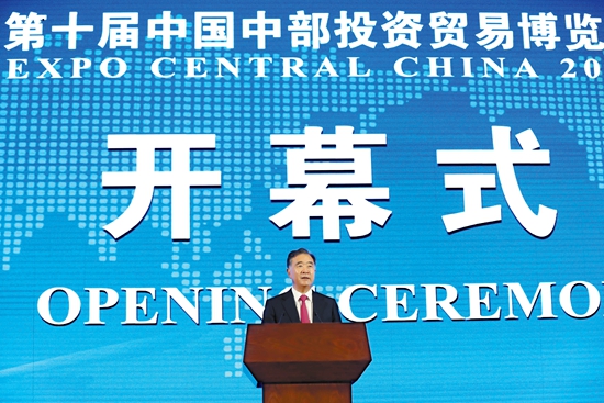 中共 政治局委員、國務(wù)院副總理汪洋發(fā)表主旨演講并宣布開幕