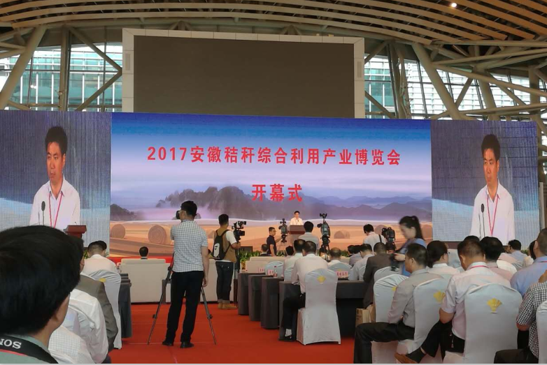 仟億達集團生物質多聯產亮相“2017安徽秸稈綜合利用產業(yè)博覽會”受廣泛關注