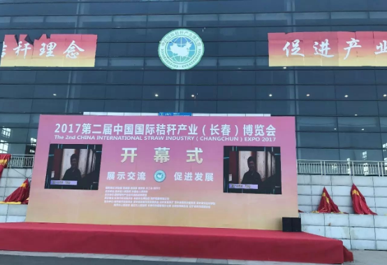 綠豐康炭基肥（仟億達(dá)集團(tuán)）亮相第二屆中國(guó)秸稈產(chǎn)業(yè)博覽會(huì)，備受關(guān)注！