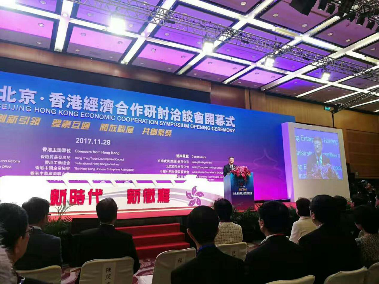 北京市委副書記，代市長(zhǎng)陳吉寧發(fā)表講話 