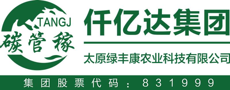 綠豐康炭基肥（仟億達集團）亮相屆中國秸稈產業(yè)博覽會，備受關注！