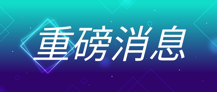 重磅！國家發(fā)改委等部門發(fā)布促進民營經(jīng)濟發(fā)展28條舉措！