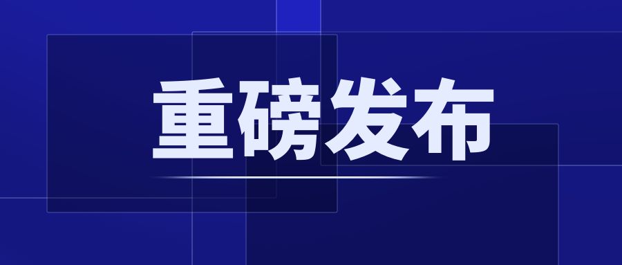重磅！CCER配套制度正式發(fā)布：《溫室氣體自愿減排項目設計與實施指南》《注冊登記規(guī)則》《交易和結算規(guī)則》